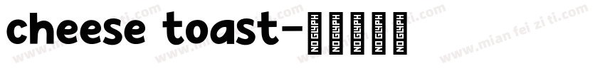 cheese toast字体转换